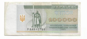 Загальнодержавні випуски Общегосударственные выпуски ^/--/^ 100000 карбованцев 1994 РВ 66... купон ^_^^^ 100000 карбованців 1994 РВ 66... купон - фото фото фото