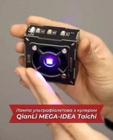 Інше Другое ^/--/^ Лампа ультрафіолетова з кулером QianLi MEGA-IDEA Taichi ^_^^^ Лампа ультрафиолетовая с кулером QianLi MEGA-IDEA Taichi - фото фото фото