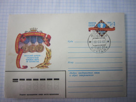 СРСР СССР ^/--/^ КОНВЕРТ. ШАХМАТЫ.  ЧЕМПИОН МИРА 1981 Г.  А. КАРПОВ ^_^^^ конверт. Шахи. Чемпіонат світу 1981 р. А. КАРПОВ - фото фото фото