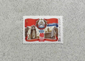 СРСР - СССР - ^/--/^ Поштова марка СССР &amp;quot; 40 років Латвійської РСР &amp;quot; 1980 рік ** ^_^^^ Почтовая марка СССР &amp;quot; 40 лет Латвийской ССР &amp;quot; 1980 год ** - фото фото фото