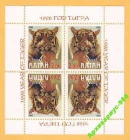 Фауна Фауна ^/--/^ 1998 АЛТАЙ Тигр РФ Календарь КОШКИ Лист БЛОК MNH** ^_^^^ 1998 АЛТАЙ Тигр РФ Календар КОШКИ Ліст БЛОК MNH** - фото фото фото