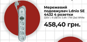Інше Другое ^/--/^ Мережевий подовжувач Ldnio SE 4432 4 розетки 220 /--/ V / 4 USB 5 /--/ V 3.4 /--/ A 17 /--/ W  (2 /--/ м) White ^_^^^ Мережевий подовжувач Ldnio SE 4432 4 розетки 220 /--/ V / 4 USB 5 /--/ V 3.4 /--/ A 17 /--/ W (2 /--/ м) White - фото фото фото