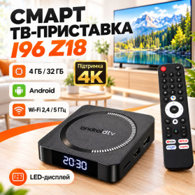 DVD-Плеери, приставки Smart TV DVD-Плееры, приставки Smart TV ^/--/^ Смарт ТВ-приставка I /--/ 96 Z /--/ 18 Android TV / Приставка для TV 4/32 ГБ, Wi-Fi 2.4/5 ГГц, 4 /--/ K - фото фото фото