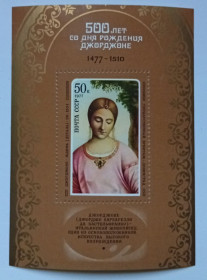 СРСР - СССР - ^/--/^ СССР 1977 Джорджоне, живопись, блок, MNH (II) ^_^^^ СРСР 1977 Джорджоне, живопис, блок, MNH (II) - фото фото фото