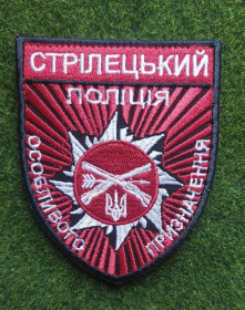 Інше Другое ^/--/^ Шеврон Новий Стрілецький батальйон Поліції особливого призначення № 3213 ^_^^^ Шеврон Новый Стрелецкий батальон Полиции особого назначения No 3213 - фото фото фото