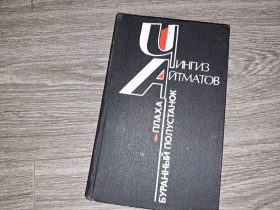 Видання - р. Издания - гг. ^/--/^ Чингиз Айтманов плаха ^_^^^ Чингіз Айтманов плаха - фото фото фото