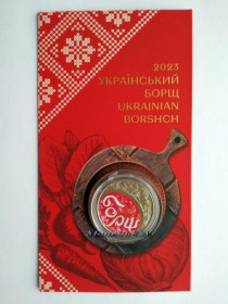 Пам'ятні і ювілейні Памятные и юбилейные ^/--/^ монета Український борщ НБУ 2023 Украинский борщ в сув. уп. 5 грн. тамподрук ^_^^^ монета Украинский борщ Новинка НБУ 2023 Украинский борщ в сув уп - фото фото фото