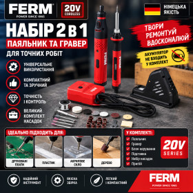 Інше Другое ^/--/^ Набір 2 в 1 FERM 20 /--/ V — паяльник + гравер ^_^^^ Набор 2 в 1 FERM 20 /--/ V — паяльник + гравер - фото фото фото