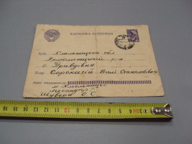 Інше Другое ^/--/^ Почтовая карточка гашение 1964 год №16010 ^_^^^ Поштова картка гасіння 1964 No /--/ 16010 - фото фото фото
