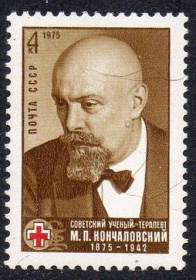 СРСР - СССР - ^/--/^ СРСР 1975 – 100 років від дня народження М.П. Кончаловського ** ^_^^^ СССР 1975 – 100 лет со дня рождения М.П. Кончаловского ** - фото фото фото