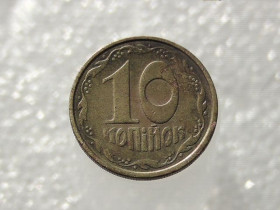 Обігові Обиходные ^/--/^ 10 копійок 1992 рік Україна 2.1 /--/ ВАм  (618) ^_^^^ 10 копеек 1992 год Украина 2. 1 /--/ Вам (618) - фото фото фото