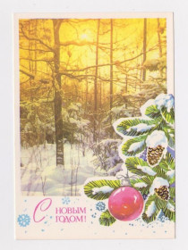 СРСР СССР ^/--/^ С НОВЫМ ГОДОМ  ДМПК 1975 г.  АХМЕДОВ, КОСТЕНКО  чистая  ^_^^^ З Новим роком ДМПК 1975 р. АХМЕДОВ, КОСТЕНКО чиста - фото фото фото