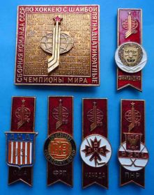 Спортивні Спортивные ^/--/^ чемпионат мира и Европы по хоккею 1979 г 6 шт с набора ^_^^^ Чемпіонат світу та Європи з хокею 1979 р 6 шт з набору - фото фото фото