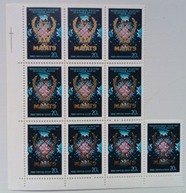 СРСР - СССР - ^/--/^ СССР 1982 XXV лет Магатэ, 10 марок, MNH ^_^^^ СРСР 1982 XXV років Магате, 10 марок, MNH - фото фото фото