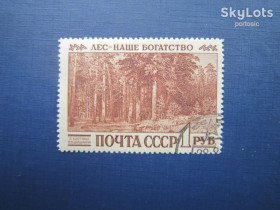 СРСР - СССР - ^/--/^ Марка СССР 1960 искусство живопись Шишкин Лес гаш ^_^^^ Марка СРСР 1960 мистецтво живопис Шишкін Лес гаш - фото фото фото