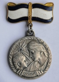 Медалі СРСР Медали СССР ^/--/^ Медаль Материнства 1 ст. П-ухо - фото фото фото
