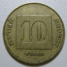 Ізраїль Израиль ^/--/^ Ізраїль 10 агорот 1994 року #39754 ^_^^^ Израиль 10 агорот 1994 года #39754 - фото фото фото