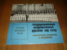 Платівки Пластинки ^/--/^ Гос. академич. русский  хор СССР-M-Мелодия ^_^^^ Державний академічний російський хор СРСР-M-Мелодія - фото фото фото