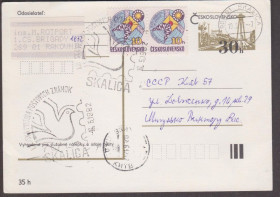 Європа Европа ^/--/^ Чехословакия 1982 ФИЛАТЕЛИСТИЧЕСКАЯ ВЫСТАВКА SKALICA КОЛЛЕКЦИОНИРОВАНИЕ ПТИЦА ГОЛУБЬ ПК ОМ СГ ^_^^^ Чехословаччина 1982 ФІЛАТЕЛІСТИЧНА ВИСТАВКА SKALICA КОЛЕКЦІОНУВАННЯ ПТаху Блакит ПК ОМ ЗГ - фото фото фото