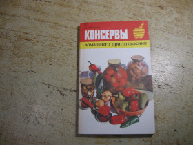 Видання - р. Издания - гг. ^/--/^ консервы домашнего приготовления 1989 /--/ г ^_^^^ консерви домашнього приготування 1989 - фото фото фото