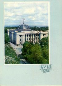СРСР СССР ^/--/^ Киев Здание Верховного Совета УССР 03.03.1961 ^_^^^ Київ Будівля Верховної Ради УРСР 03.03.1961 - фото фото фото
