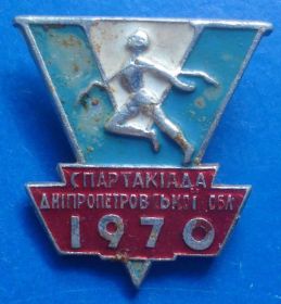Спортивні Спортивные ^/--/^ 5 спартакиада днепропетровской обл 1970 г ^_^^^ 5 спартакіада дніпропетровської обл 1970 р - фото фото фото