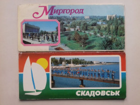 СРСР СССР ^/--/^ Миргород. Скадовськ Два набори листівок.   (довгі) ^_^^^ Миргород. Скадовск Два набора листовок. (длинные) - фото фото фото