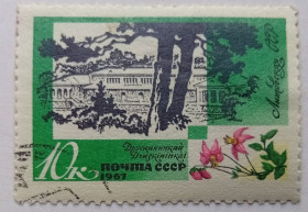 СРСР - СССР - ^/--/^ СССР 1967 Санатории Балтики, 10 /--/ к., гашеная ^_^^^ СРСР 1967 Санаторії Балтики, 10 /--/ к., гашена - фото фото фото