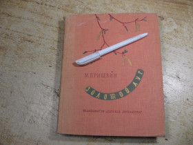 Видання - р. Издания - гг. ^/--/^ дет.лит. золотой луг 1968 /--/ г ^_^^^ Літ. золотий луг 1968 - фото фото фото