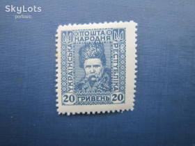До  року До  года ^/--/^ Марка Украина 1920 УНР Венский выпуск Тарас Шевченко 20 гривен MNH ^_^^^ Марка Україна 1920 УНР Віденський випуск Тарас Шевченко 20 гривень MNH - фото фото фото