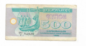 Загальнодержавні випуски Общегосударственные выпуски ^/--/^ Украина купон 500 карбованцев 1992. Серия из одной цифры 7, с пробелом ...329 ^_^^^ Україна купон 500 карбованців 1992. Серія з однієї цифри 7, з пробілом ...329 - фото фото фото