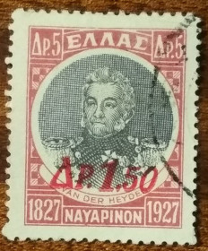 Греція Греция ^/--/^ Греция 100 лет Наваринскому морскому сражению 1932 с надпечаткой ^_^^^ Греція 100 років Наваринській морській битві 1927-1928 з надпечаткою - фото фото фото