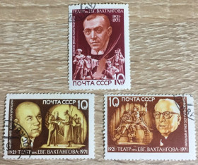 СРСР - СССР - ^/--/^ Полная серия марок 50 лет Государственному Академическому театру СССР имени Вахтангова. Гашеные! ^_^^^ Повна серія марок 50 років Державному Академічному театру СРСР імені Вахтангова. Гашені! - фото фото фото