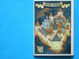 СРСР СССР ^/--/^ Русские крепости. Вып.3. Набор 16 открыток. ”Изобр. искусство”, 1986, В ИДЕАЛЬНОМ СОСТОЯНИИ! ^_^^^ Російські фортеці. Вип.3. Набір 16 листівок. «Винахідне мистецтво», 1986, в ідеальному стані! - фото фото фото