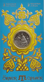 Пам'ятні і ювілейні Памятные и юбилейные ^/--/^ 5 гривень 2024 Орьнек. Крымсько-татарський орнамент в сувенірному пакуванні. ^_^^^ 5 гривен 2024 Орьнек. Крымско-татарский орнамент в сувенирном упаковке. - фото фото фото