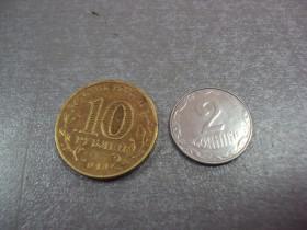 Після  После  ^/--/^ монета россия 10 рублей 2014 колпино №5373 ^_^^^ монета росія 10 рублів 2014 колпіно No /--/ 5373 - фото фото фото
