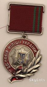 Інше Другое ^/--/^ нагорода медаль 20 років міліції две узкие полосы ^_^^^ медаль 20 лет милиции две взятые полосы - фото фото фото