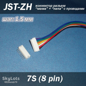 Порти, роз'єми Порты, разъемы ^/--/^ JST-ZH 8 pin 7 /--/ S  (крок 1.5 мм) роз&amp;apos;єм мама-тато кабель 15 см ^_^^^ JST-ZH 8 pin 7 /--/ S (шаг 1.5 мм) разъём мама-папа 15 см - фото фото фото