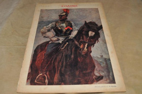 Періодичні видання Периодические издания ^/--/^ ЖУРНАЛ СОЛНЦЕ РОССИИ 1917 /--/ Г. №371 ^_^^^ Журнал сонця Росії 1917 /--/ р. No /--/ 371 - фото фото фото