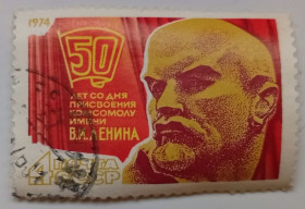 СРСР - СССР - ^/--/^ СССР 1974 50-летие присвоения комсомолу имени Ленина, гашеная (I) ^_^^^ СРСР 1974 50-річчя присвоєння комсомолу імені Леніна, гашена (I) - фото фото фото