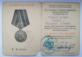 Документи до нагород СРСР Документы к наградам СССР ^/--/^ Удостоверение к медали &amp;quot; За победу над Японией&amp;quot;.Артиллерия флота ^_^^^ Посвідчення до медалі &amp;quot; За перемогу над Японією &amp;quot;.Артилерія флоту - фото фото фото