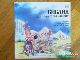 Платівки Пластинки ^/--/^ Библия для самых маленьких 2  (лам. конв.)  (3)-NM+-Мелодия ^_^^^ Біблія для найменших 2 (лам. конв.) (3)-NM+-Мелодія - фото фото фото