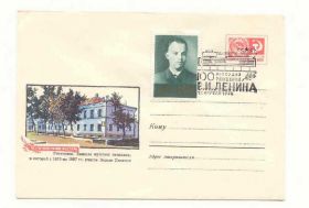 СРСР СССР ^/--/^ СССР 1970  Конверт 100 лет Ленин Ульяновск Спецгашение. ^_^^^ СРСР 1970 Конверт 100 років Ленін Ульяновськ Спецпогашення. - фото фото фото