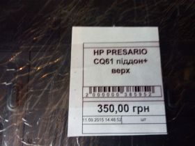 Корпуса Корпуса ^/--/^ Корпус HP PRESARIO CQ /--/ 61 піддон + верх Оригінал ^_^^^ Корпус HP PRESARIO CQ /--/ 61 поддон + верх Оригинал - фото фото фото