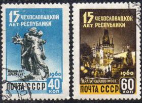 СРСР - СССР - ^/--/^ СРСР 1960 - 15 років Чехословацькій республіці  (Г) ^_^^^ СССР 1960 - 15 лет Чехословацкой республике (Г) - фото фото фото