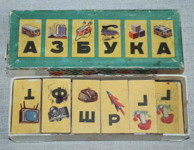 Інше Другое ^/--/^ Азбука 60-е года ^_^^^ Азбука 60-ті роки - фото фото фото