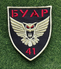 Інше Другое ^/--/^ Шеврон БУАР 41 бригади ЗСУ № 1351 ^_^^^ Шеврон БУАР 41 бригады ВСУ No 1351 - фото фото фото