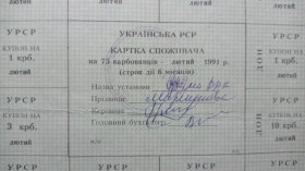 Інше Другое ^/--/^ Лист купонів. Картка споживача. Карточка потребителей. Лист купонов. 75. ^_^^^ Письмо купонов. Карта потребителя. Карточка потребителей. Письмо купонов. 75. - фото фото фото