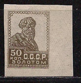 РРФСР - РСФСР - ^/--/^ СССР**, 1923 г., большая редкость!, 20% каталога, единственная марка на аукционе, стандартный выпуск ^_^^^ СРСР**, 1923 р., велика рідкість!, 20% каталогу, єдина марка на аукціоні, стандартний випуск - фото фото фото