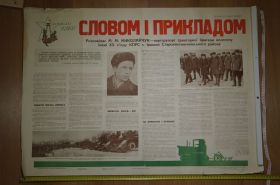 Інше Другое ^/--/^ плакат словом и примером хмельницкий 1963 №15443 ^_^^^ плакат словом і прикладом хмельницький 1963 No 15443 - фото фото фото